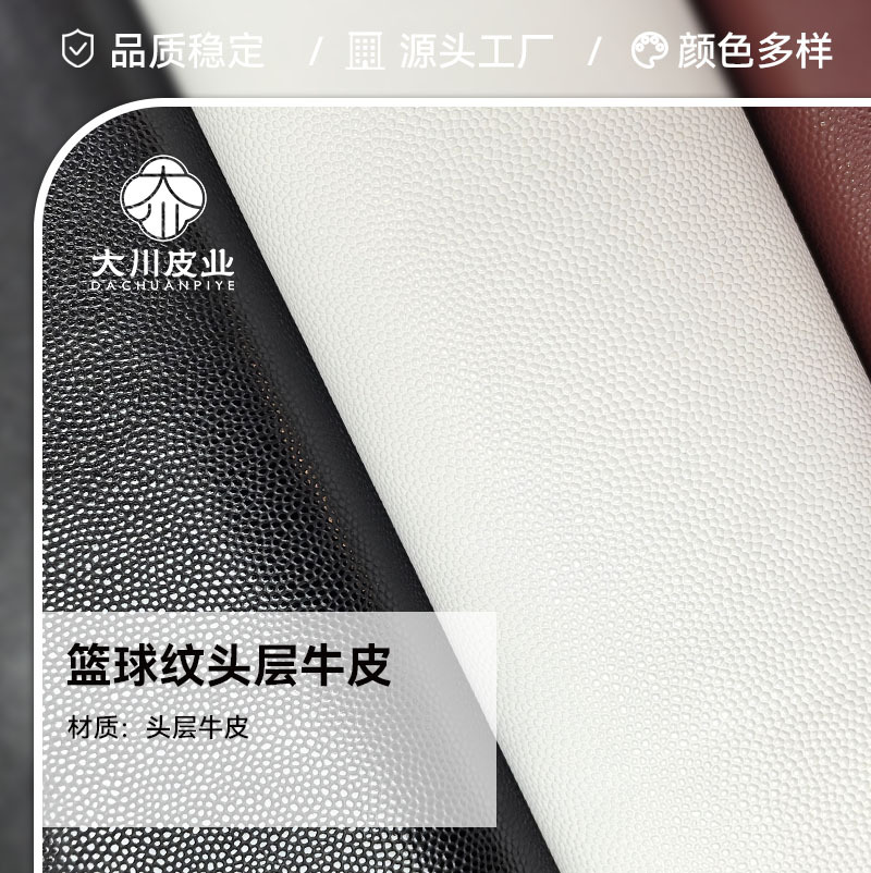 篮球纹头层牛皮整张皮真小球纹鱼子酱纹女包皮革面料跨境跨境热卖