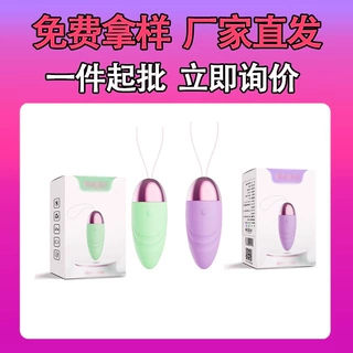 成人情趣用品货源一手成年人用品货源成年玩具道具批发代发