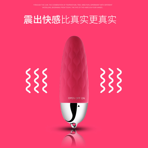 Shang Gan Mei Ying, Mei Er, Dongtan, Female Vibrating Sex Toy, Wholesale Adult Sex Toys