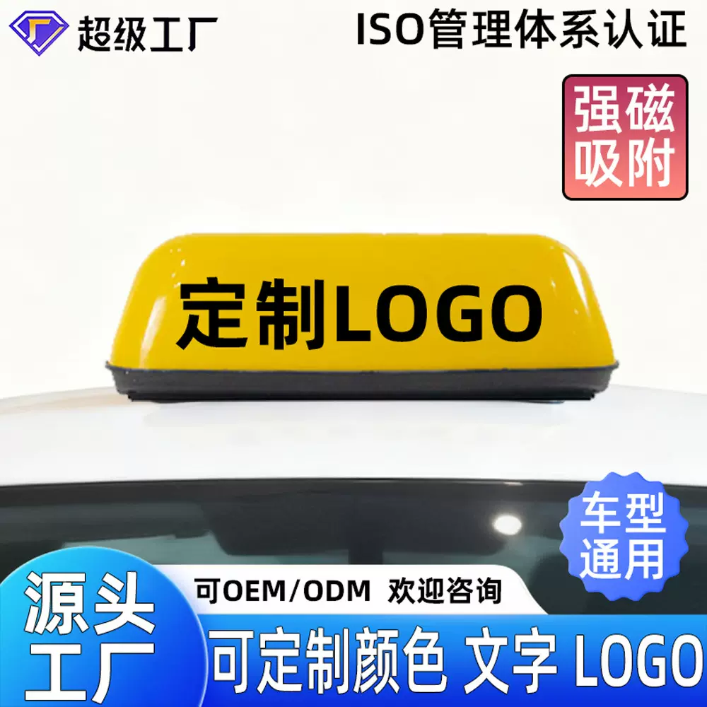 厂家直发磁吸固定汽车车顶灯可定制车载拉活灯车用工作车顶氛围灯