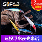 批发路亚饵硬饵假饵远投米诺翘嘴鳜鱼鲶鱼浮水夜光米诺