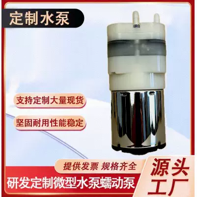 095水气泵 车载饮水机 喷雾器 香薰机 鱼缸增氧泵 大流量 POM料