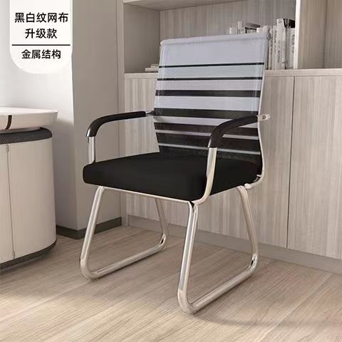 办公椅舒适久坐会议室椅学生宿舍弓形网麻将椅子电脑椅家用靠背凳|undefined
