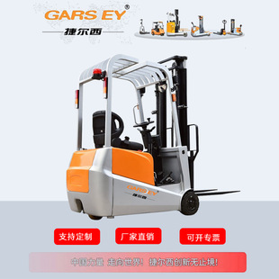 Riding Electric Forklift Small Three-Point Counterbalance Forklift Hydraulic Lift Handling Stacker 1.5 Tons 2t3 Tons