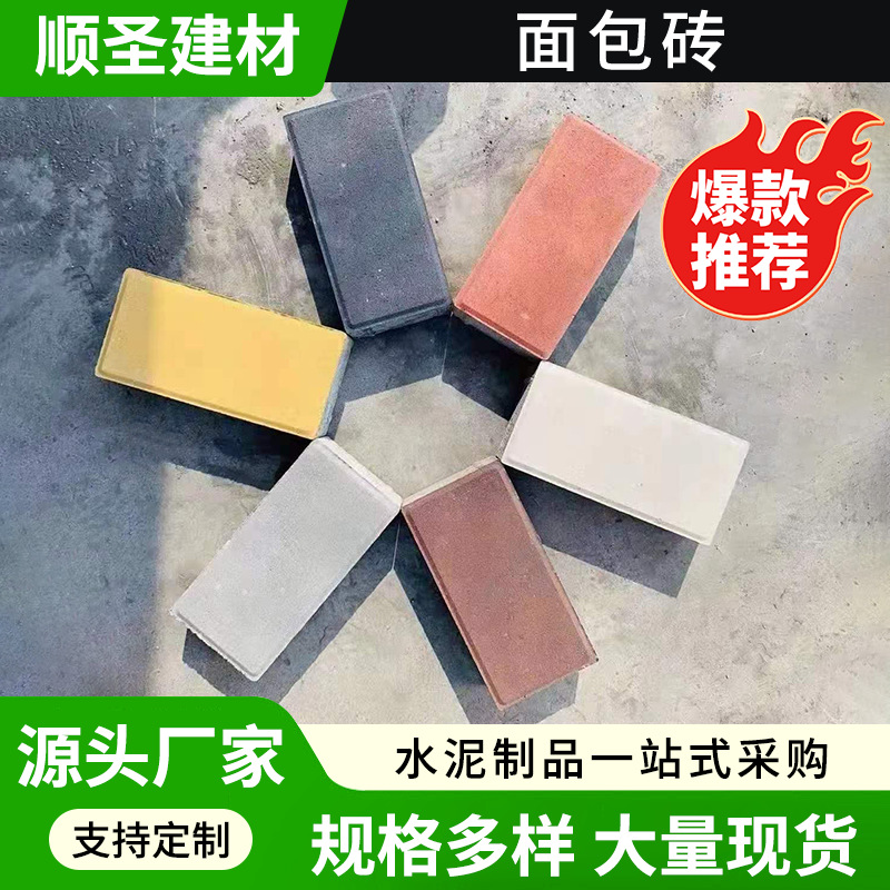泰州人行步道面包砖 小区道路彩砖路面砖 荷兰砖 透水砖耐久防滑
