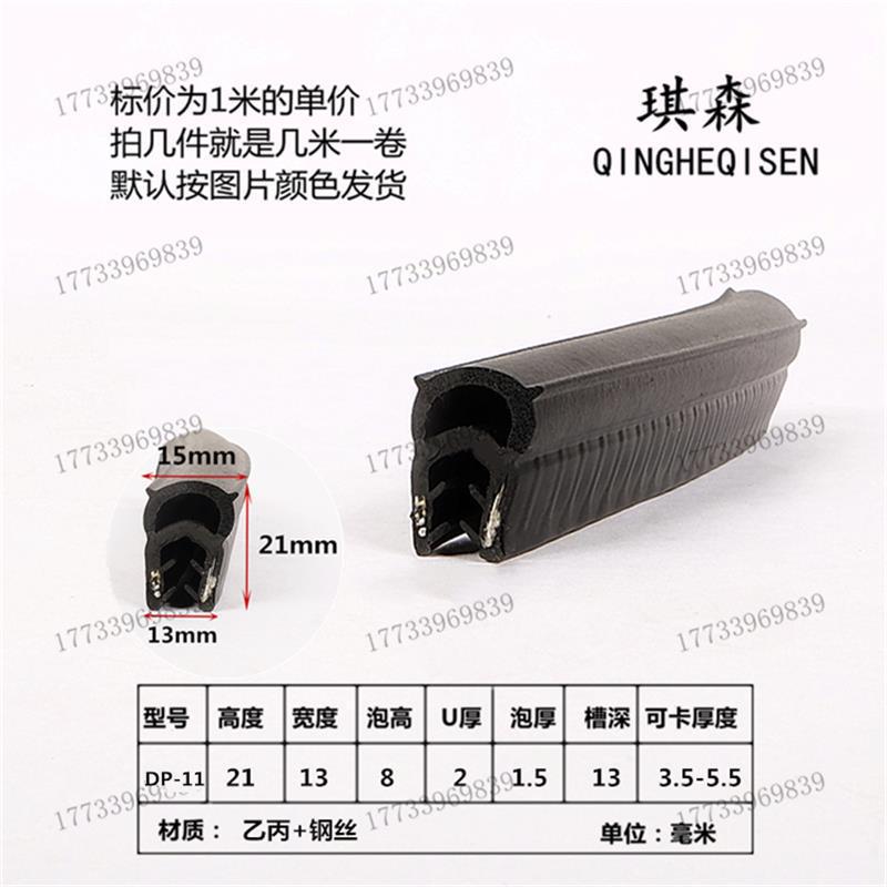 U型机械橡胶条U型顶泡骨架机柜防尘防水电器箱柜密封条U形密封条