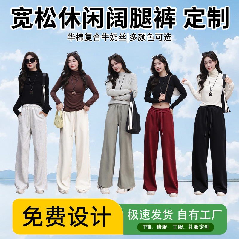 Autumn and Winter Warm Sweatpants, Loose Casual Wide-Leg Pants, Slimming Drapey Long Pants, Women's Trendy Fashionable Comfortable Pants