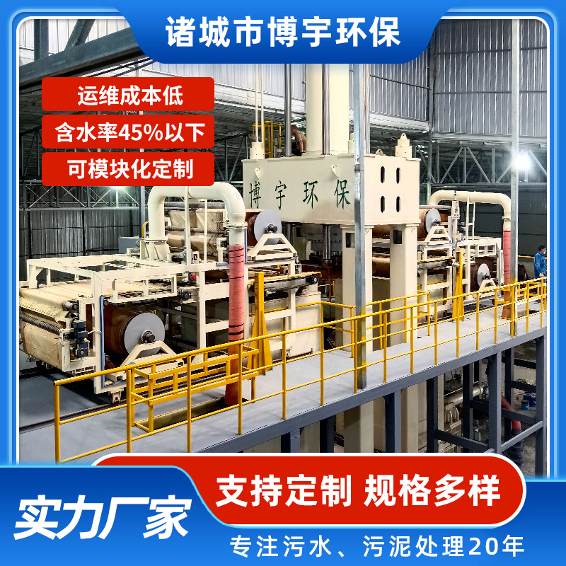 立式超高压带式叠层脱水机 全自动超高压深度污泥脱水设备