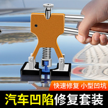 汽车凹陷车身钣金凹凸吸拔器吸盘无痕无损吸坑凹小坑工具
