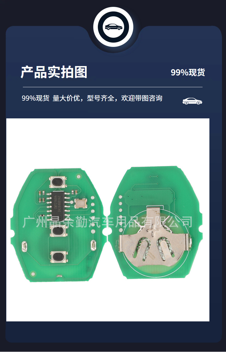 Suitable for BMW 3-key BMW EWS straight board remote control car key 315/433Mh frequency switchable without chip