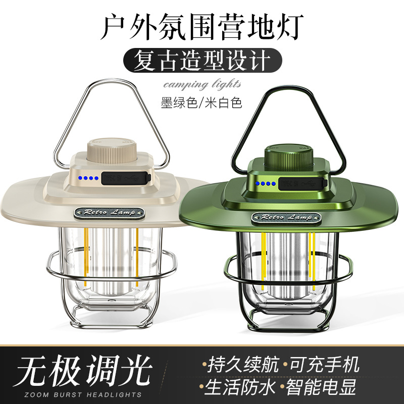 新款戶外露營燈多功能便攜防水多檔調光LED高亮應急野營燈復古燈