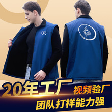 加绒马甲工作服广告宣传团队活动背心劳保工装保暖马夹定制印logo
