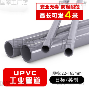 PVC���՘�ˮ�ܻ�ɫ22Ӣ��26 34 38 42 48 60 76 89 114 216