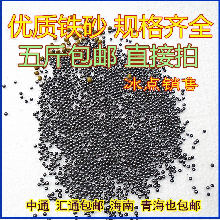 Premium iron sand, specifically designed for iron sand palm techniques, eagle claw training, and weighted sandbags for pressure relief and filling