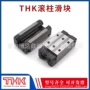 thkhrx25chrx30c机床滑块
