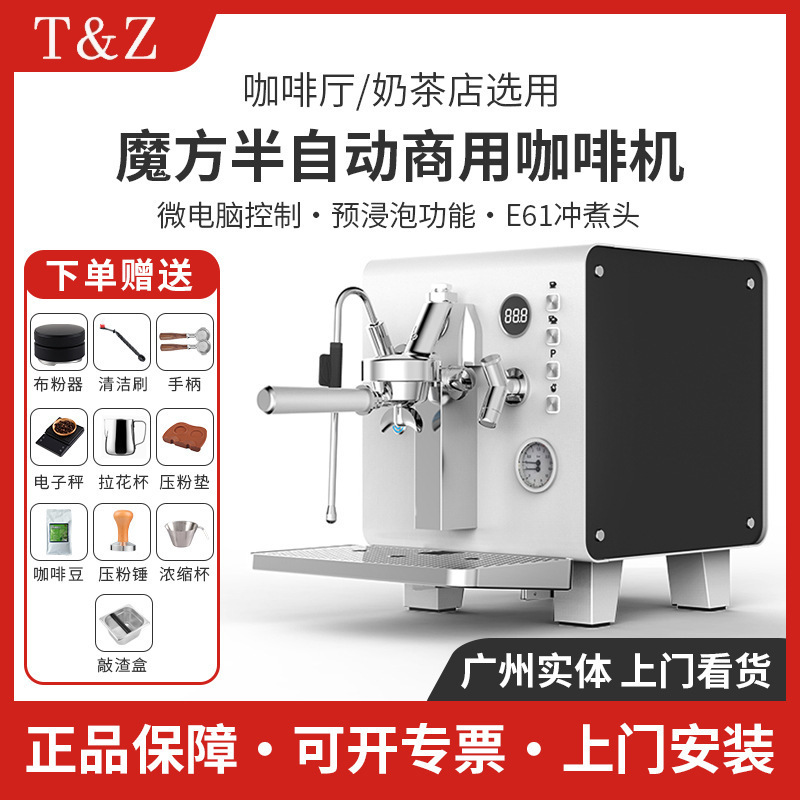 T & Z Taizi Rubik's Cube Italian Semi-automatic Coffee Machine Single Head Extraction Espresso Steam Quantitative Coffee Machine