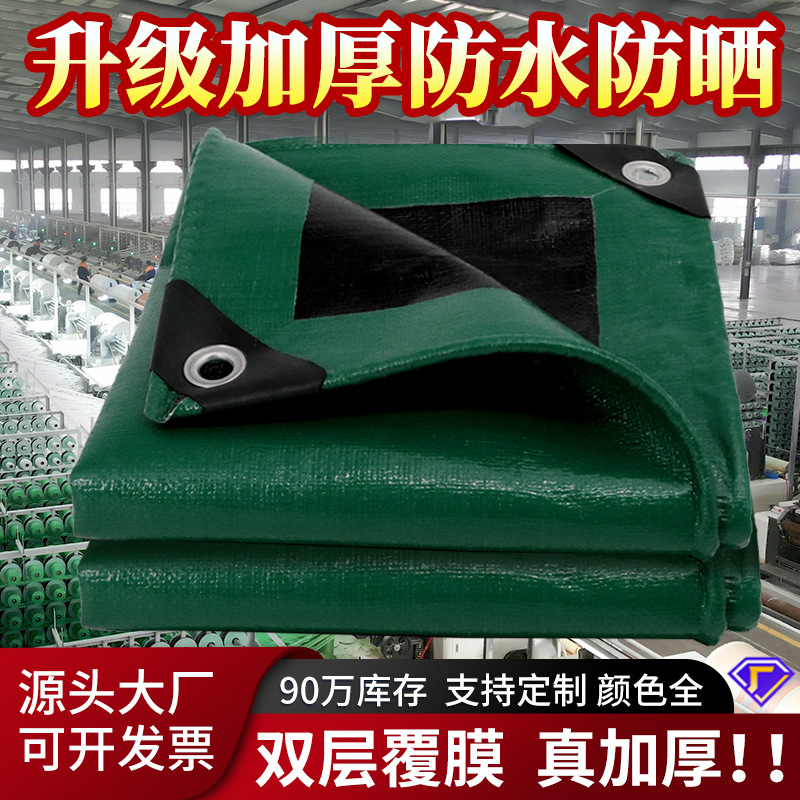 超强防水加厚耐磨抗撕拉PE编织货车专用篷布户外防雨防晒货场盖布