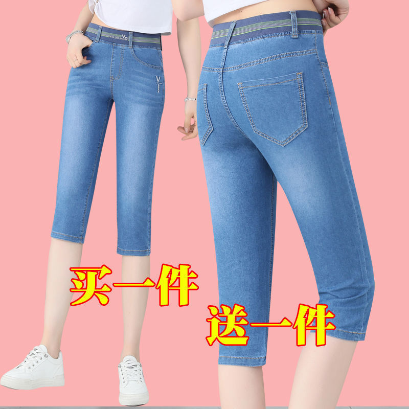 High-Waisted Women's Denim Capri Pants, Summer Thin Style, Loose Straight Fit, Petite Size, Elastic Waist, Slimming, Plus Size, Mid-Length Pants