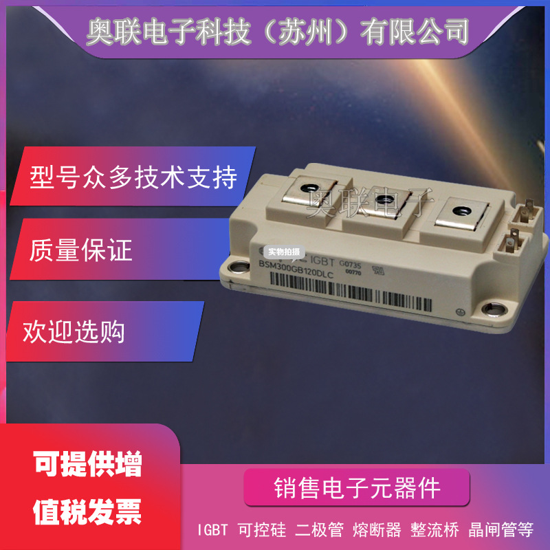 BSM300GB120DN2 BSM300GB120DLC  IGBT模块