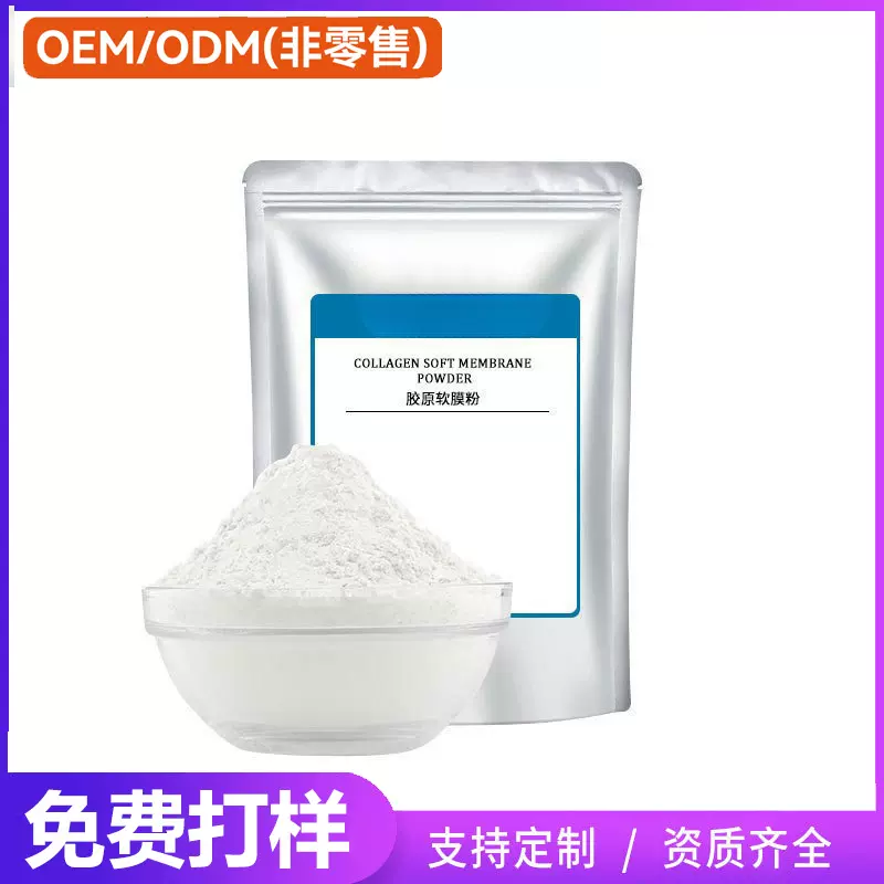 贴牌OEM玻尿酸补水软膜粉小颗粒海藻面膜茶树寡肽祛痘面膜粉定制