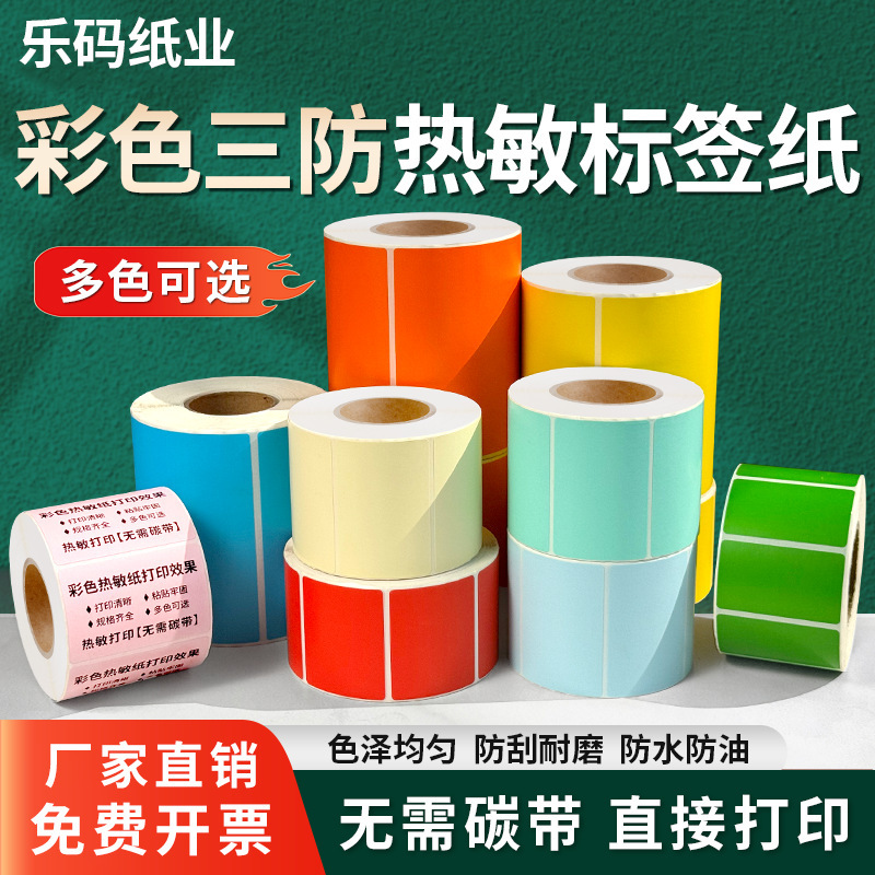 Colorful Three-Proof Thermal Label Paper 60 40 30 100 80 70 60 50 Macaron Colors Light Yellow Blue Green Pink