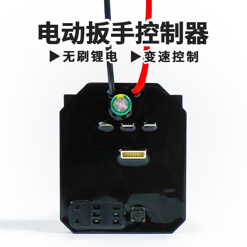 Controlador de Llave Eléctrica de Litio sin Escobillas, Motor de Impacto Transfronterizo, Placa de Circuito de Accionamiento, Placa de Control DaYi, Gran Venta