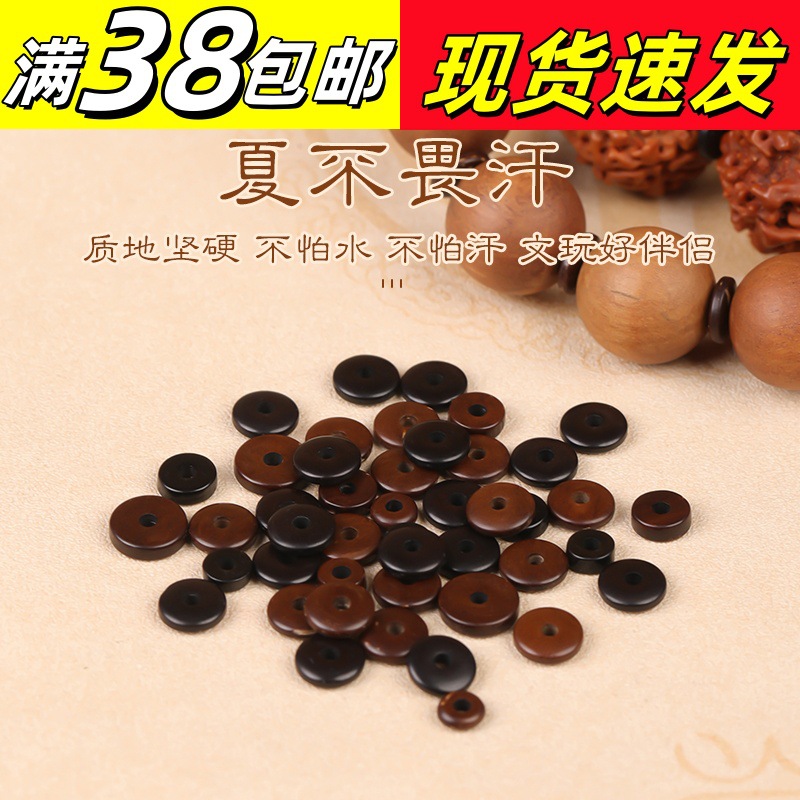 天然椰壳隔片珠子散珠椰蒂手串文玩垫片星月菩提配饰手链隔珠配件