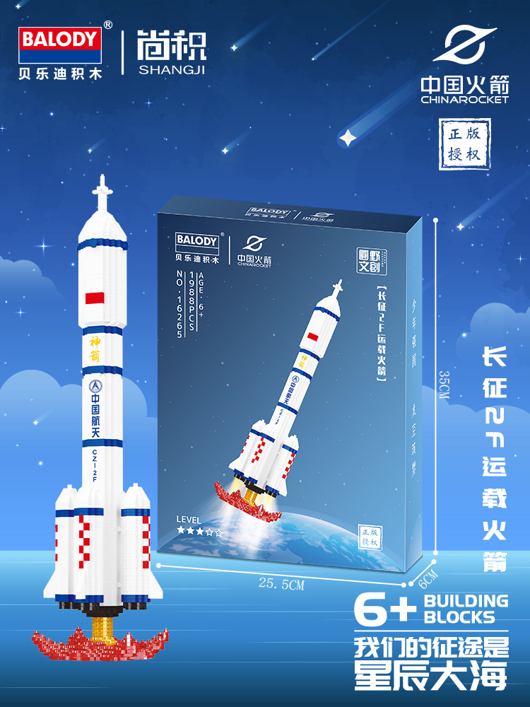 16265-긴 3 월 2F 발사 차량