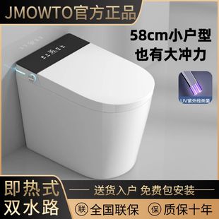 Smart Toilet for Small Apartments, Small Size 58cm, No Water Pressure Limit, Household Fully Automatic All-In-One Short Toilet