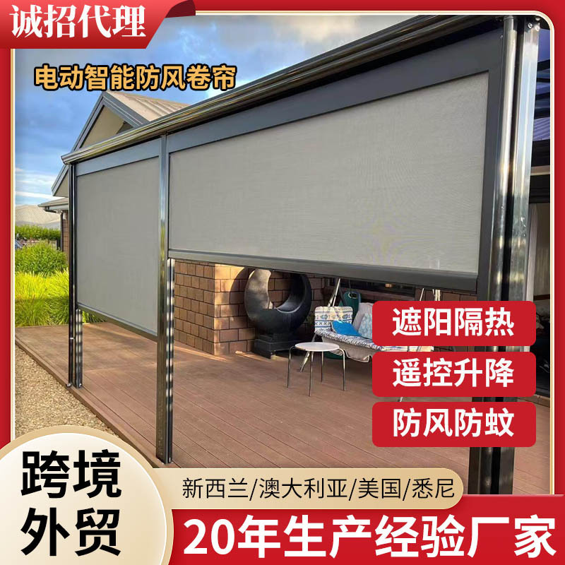 Terrace Electric Windproof Curtain, Smart Windproof Roller Blind, Automatic Lifting, Pavilion Remote Control, Rainproof and Mosquito-Proof Sunshade Curtain