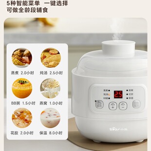 Bear Electric Stew Pot Baby Porridge Pot Baby Food Supplement Bb Soup Bird's Nest Electric Stew Cup Water-Proof Stew Ceramic Cooking Machine