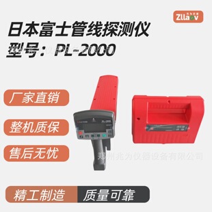 �ձ���ʿPL-2000�ܵ���|��λ�x PL2000�ܾ���λ�x