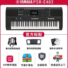 ����.��������PSR-E483��Я61��רҵ��������midi�����ѧ����ר