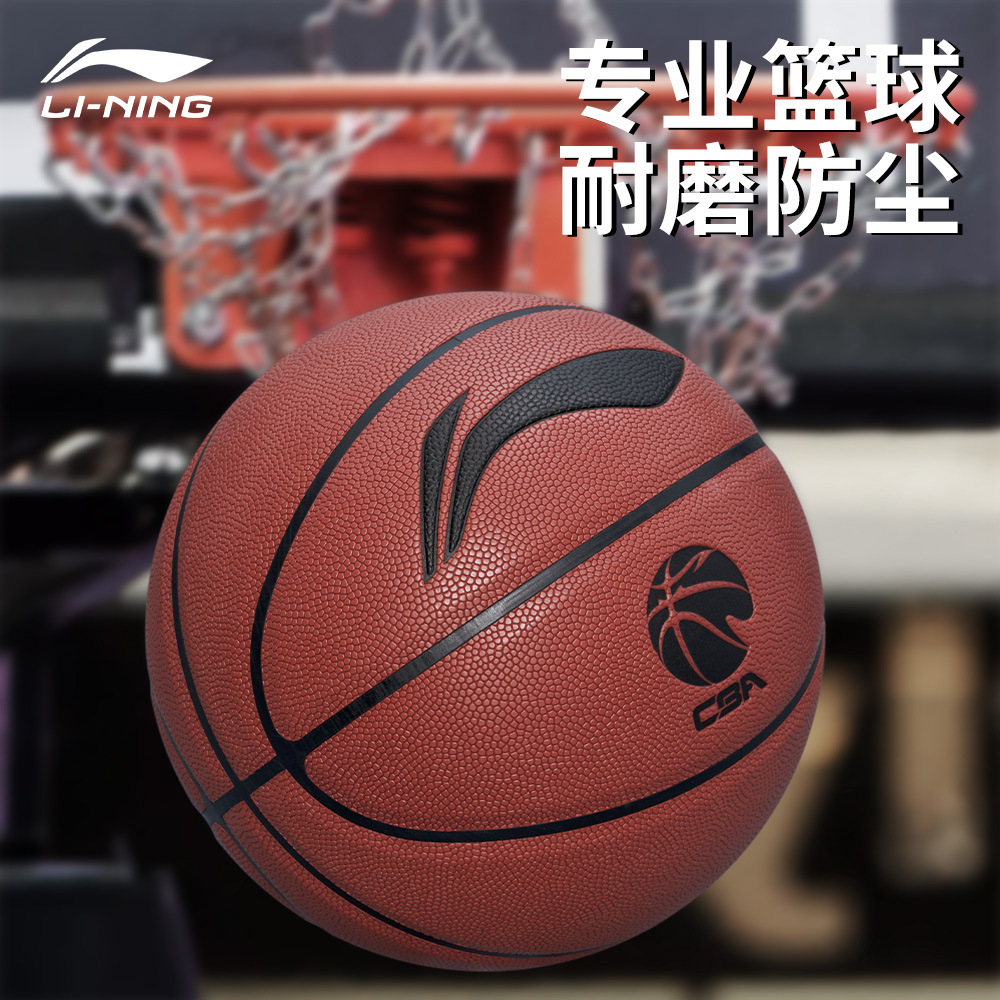 Li Ning Basketball Genuine No. 7 Ball for Adults, Suitable for Indoor and Outdoor Training and Competition, Professional Ball