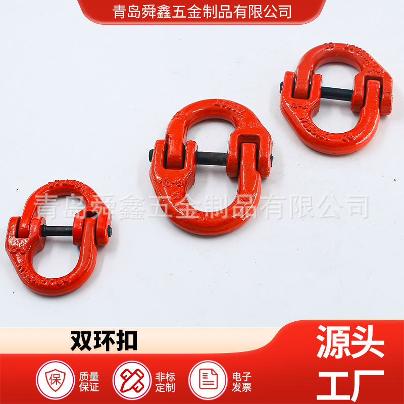 厂家供应蝴蝶扣  双环扣 链条连接扣 起重蝴蝶扣