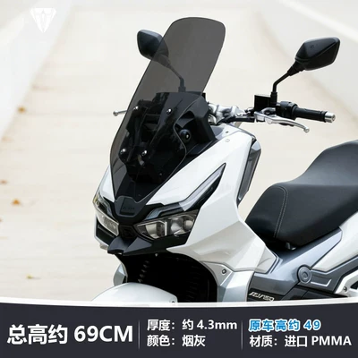 Motorcycle front windshield, Suitable for Dayang V-Rui - the-ashtray-is-approximately-69cm-high-with-an-additional-height-of-about-20cm