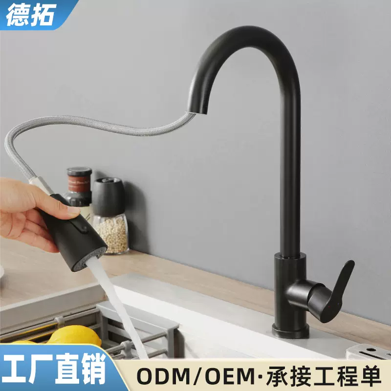 304不锈钢抽拉水龙头冷热洗菜盆水槽家用万象双出水厨房水龙头