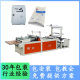 SHXJ-600 automatic rolling garbage bag bag making machine vest garbage bag production equipment rolling belt bag making