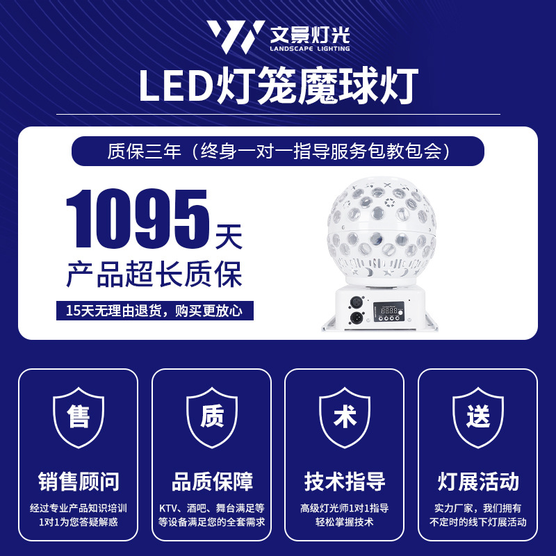 Wenjing LED giratoria luz colorida BOLA MÁGICA luz controlada por voz KTV salón de baile bar fiesta Bola de discoteca luz láser