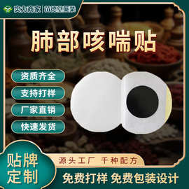 苗德堂膏药厂家批发肺部咳喘贴缓解急慢性支气管焱膏药贴穴位贴