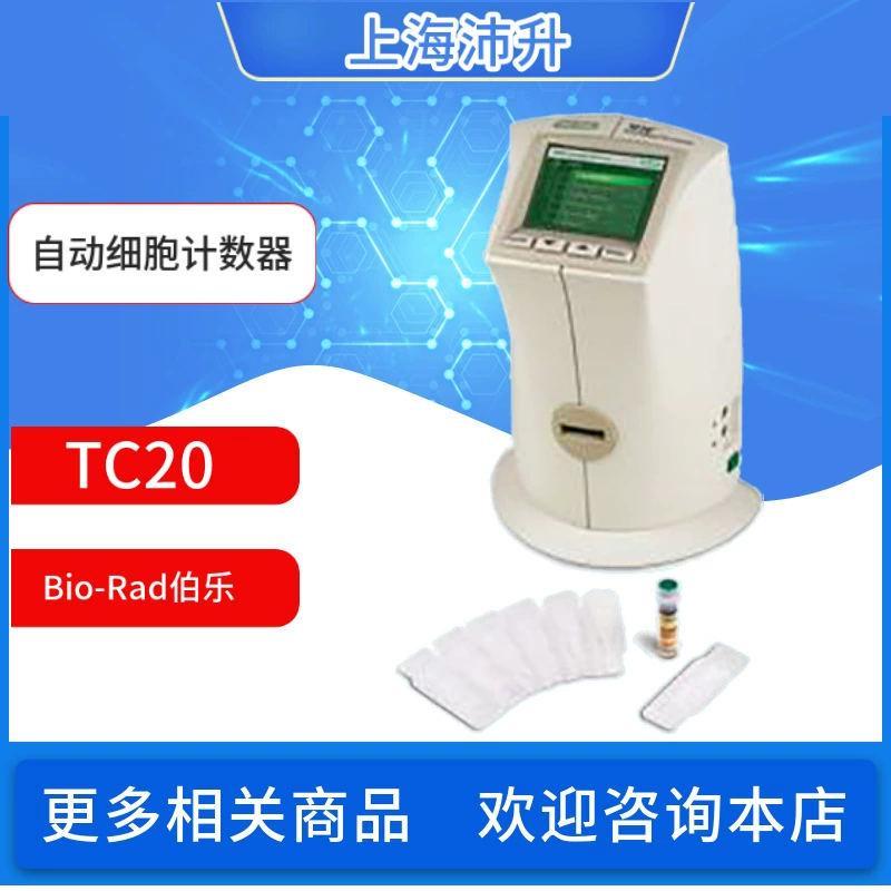 Автоматический счетчик клеток Bio-Rad Bole TC20 подходит для ячеек различных размеров и типов.