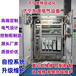 GEA控制柜