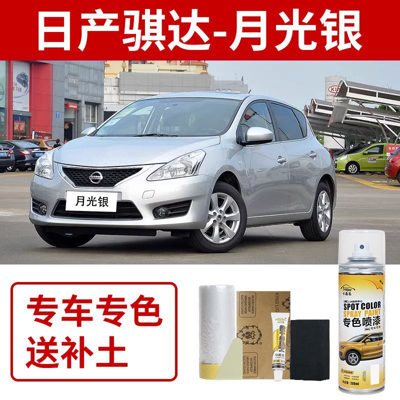 Краска-спрей Kajiayi для Nissan Qida Лунное серебро