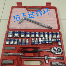 32件套汽车维修组套工具套筒扳手组合工具32件套装扳手组合套