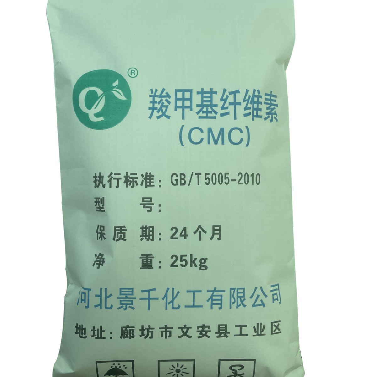 厂家供应羧甲基纤维素钠cmc羧甲基淀粉腻子粉低中高工业级纤维素