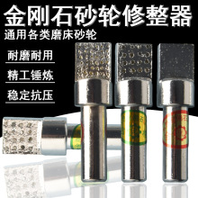 金钢石笔 砂轮修整器 合金方头整形刀磨床金刚笔洗铣石笔平头