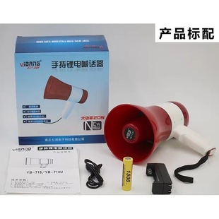 Yibang handheld high-power lithium battery megaphone horn peddling propaganda stall propaganda megaphone card U disk