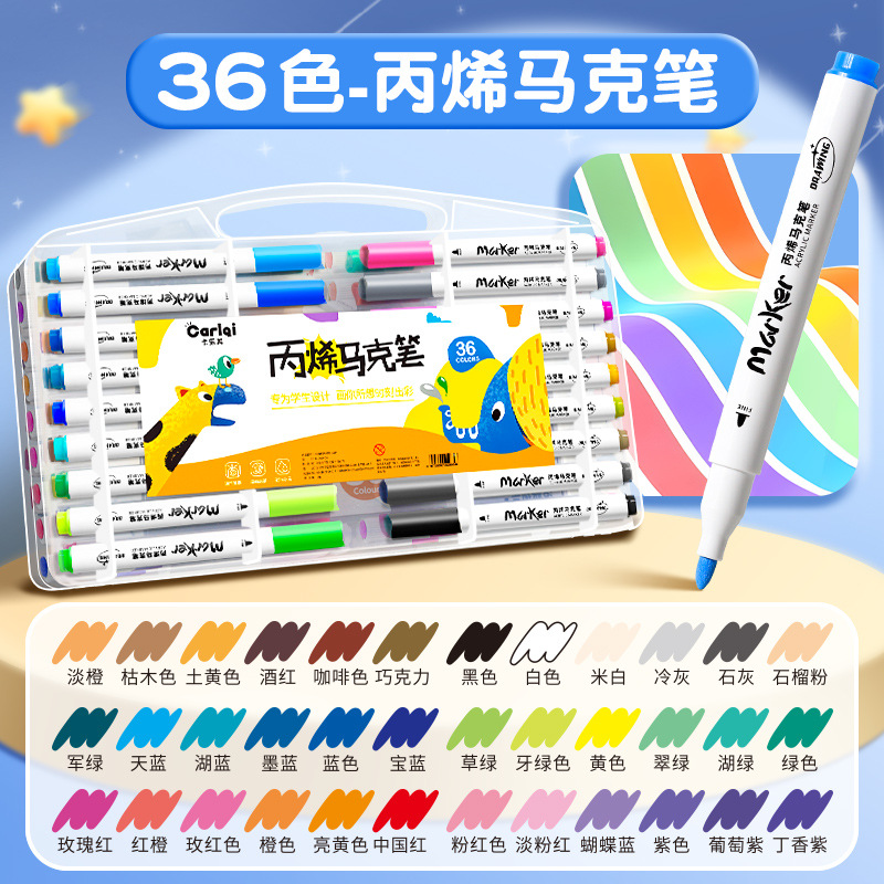 アクリルマークペン児童小学生専用の色が透けない水彩ペンセット幼稚園の手描き画