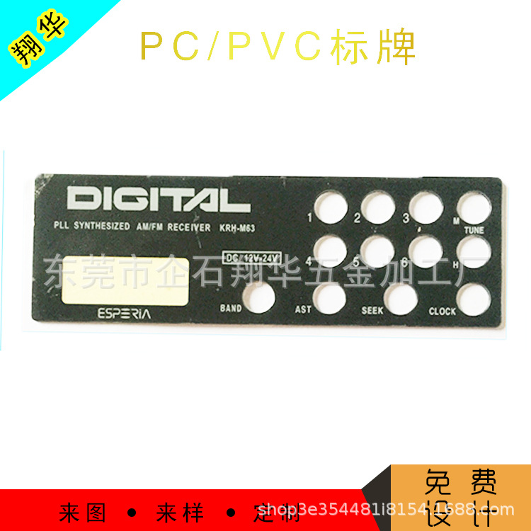 厂家供应精品铭牌，金属标牌，丝印PC铭板，机械设备铭牌