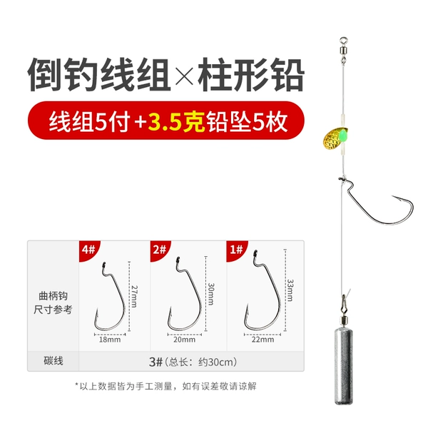 ╖㊫✘▼◗Sequin style inverted fishing line set [3.5g cylindrical lead] comes with a pack of soft bait▼◄